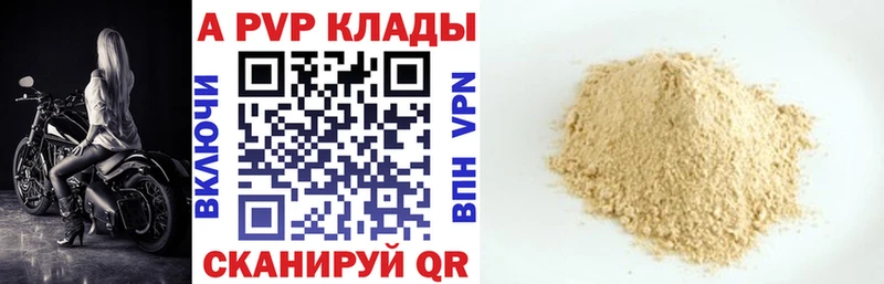 Купить  Нижнекамск  А ПВП мука 