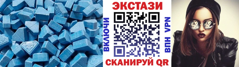 ЭКСТАЗИ 250 мг  Купить  Нижнекамск 