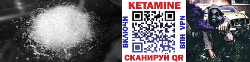 Кетамин VHQ  Купить  Нижнекамск 