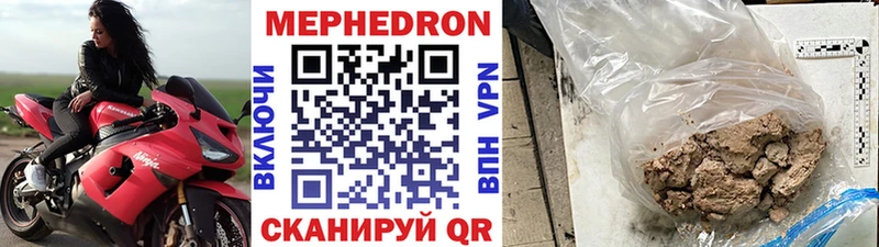Меф  Нижнекамск